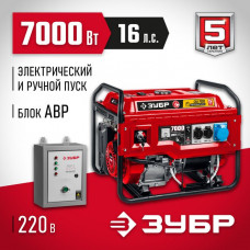 ЗУБР  7000 Вт, бензиновый генератор с автозапуском (СБА-7000)