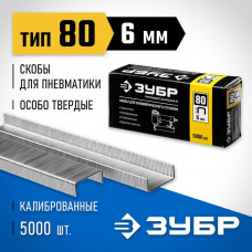 ЗУБР скобы тип 80, 6 мм, скобы особотвердые 31880-06 Профессионал