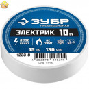 ЗУБР 15 мм х 10 м, не поддерживает горение, изоляционная лента пвх  Электрик-10 1233-8