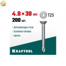 KRAFTOOL 38 х 4.8 мм, 200 шт., нержавеющие саморезы DS-C с потайной головкой 300932-48-038