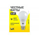 LED лампа IEK LLE-A60-9-230-40-E27