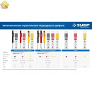 Сменные грифели для автоматического строительного карандаша ЗУБР Профессионал 6шт, черные 06313-2