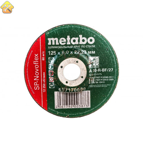 Обдирочный круг по стали Metabo  SP-Novoflex