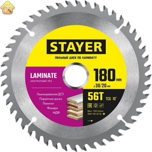 STAYER LAMINATE 180 x 30/20мм 56Т, диск пильный по ламинату, аккуратный рез