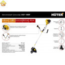 Триммер бензиновый HUTER GGT-1000T