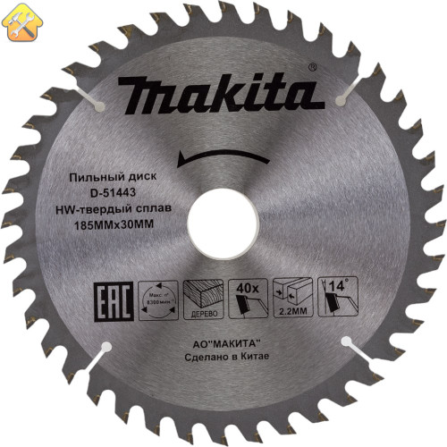 Pильный диск Makita D-51443 для эффективной обработки дерева