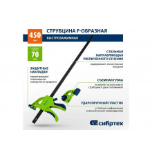 Быстрозажимная F-образная струбцина СИБРТЕХ 20566