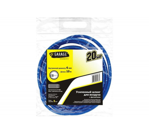 Шланг для воздуха с фитингами 20 бар, 6 ммх10 м GARAGE 8144950