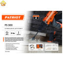 Безударная дрель Patriot  FS 300