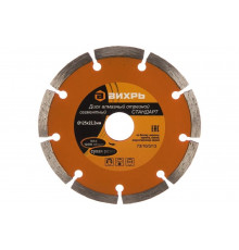 Диск алмазный отрезной сегментный СТАНДАРТ (125х22.2 мм; сухая резка) Вихрь 73/10/3/13
