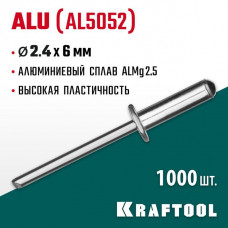 KRAFTOOL 2.4 х 6 мм, 1000 шт., алюминиевые заклепки Alu (Al5052) 311701-24-06