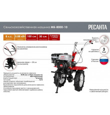 Сельскохозяйственная машина Ресанта МБ-8000-10 70/5/41