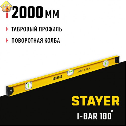 STAYER 2000 мм, 3 глазка, поворотный глазок, двутавровый уровень I-Bar180 3470-200_z02