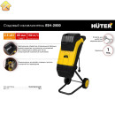 Садовый измельчитель электрический HUTER ESH-2500