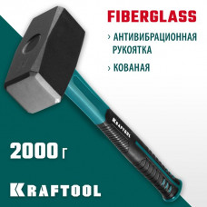 KRAFTOOL 2 кг, с фиберглассовой рукояткой, кувалда 2008-2