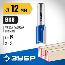 ЗУБР 12 x 19 мм, хвостовик 8 мм, фреза пазовая прямая 28753-12-19 Профессионал