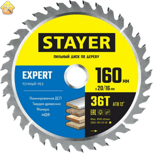 STAYER EXPERT 160 x 20/16мм 36T, диск пильный по дереву, точный рез