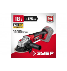 Угловая шлифовальная машина ЗУБР УШМ-18-125