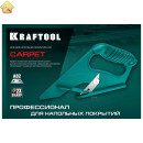 Нож для напольных покрытий KRAFTOOL Lino тип "А02", 18мм 0930_z02