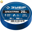 ЗУБР 15 мм х 20 м, изоляционная лента пвх электрик-20 1234-7_z02 Профессионал