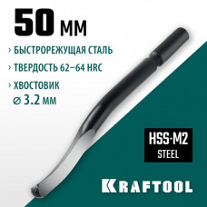 KRAFTOOL лезвие для гратоснимателя universal 23440-S