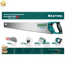 KRAFTOOL 7 TPI, 550 мм, ножовка универсальная Alligator Universal 7 15004-55