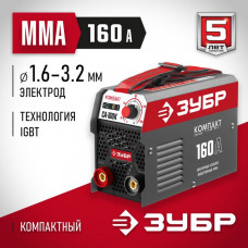 ЗУБР 160 А, MMA, сварочный аппарат, инверторный СА-160К