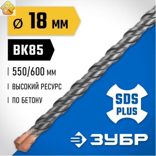 ЗУБР 18 x 600 мм, бур SDS-plus 29314-600-18_z02 Профессионал