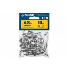Стальные заклепки Зубр Профессионал 4.8 х 10 мм, 50 шт. 313126-48-10