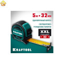 KRAFTOOL  Extrem 5м х 32мм, Рулетка со сверхшироким полотном (34127-5)