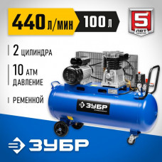 ЗУБР 2200 Вт, 440 л/мин, 100 л, ременной, масляный, компрессор электрический ЗКПМ-440-100-Р-2.2