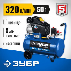 ЗУБР 2200 Вт, 320 л/мин, 50 л, поршневой, масляный, компрессор воздушный КПМ-320-50 Профессионал