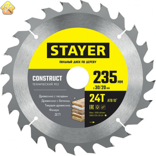 STAYER CONSTRUCT 235 x 30/20мм 24Т, диск пильный по дереву, технический рез