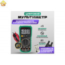 Цифровой мультиметр Mastech MY63