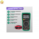 Цифровой мультиметр Mastech MY63