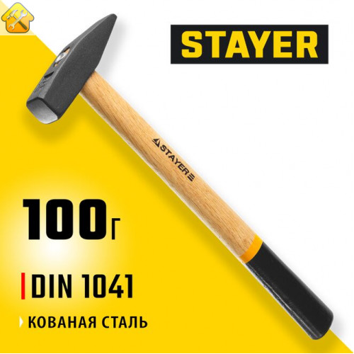 STAYER 100 г, молоток слесарный с деревянной рукояткой 2002-01