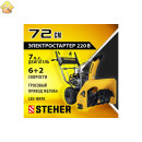 Бензиновый снегоуборщик STEHER Extrem 72 см GST-772E