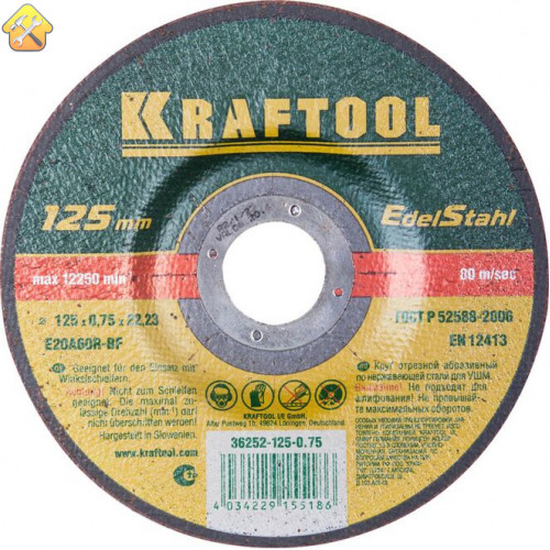 KRAFTOOL 125x0.75x22.23 мм, круг отрезной по нержавеющей стали для УШМ 36252-125-0.75