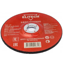 Диск обдирочный по металлу (150х22.2 мм) Elitech 1820.016900
