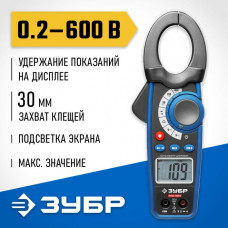 ЗУБР токоизмерительные клещи PRO-824 59824