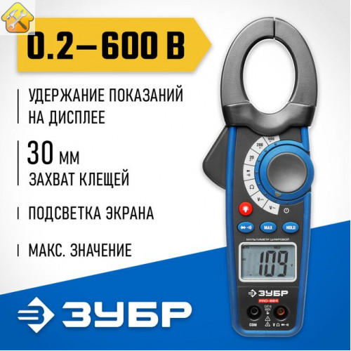 ЗУБР токоизмерительные клещи PRO-824 59824