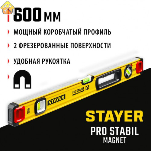 STAYER 600 мм, 3 глазка, точность 0.5 мм/м, уровень магнитный PRO STABIL MAGNET 3480-060