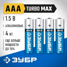 ЗУБР AAA, 4 шт., батарейка щелочная Turbo-MAX 59203-4C_z01