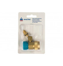 Муфта быстросъемная с вентилем, низкого давления, фреон R1234yf МАСТАК 105-40023