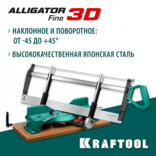 KRAFTOOL 600 мм, стусло прецизионное поворотно-наклонное Alligator Fine 3D 15451-600