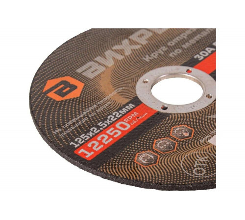 Круг отрезной по металлу ВИХРЬ 125х2,5х22 мм