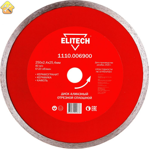 Сплошной алмазный диск Elitech 1110.006900