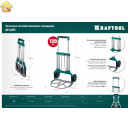 Складная хозяйственная тележка KRAFTOOL Atlant до 120 кг 38751-120