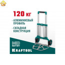 Складная хозяйственная тележка KRAFTOOL Atlant до 120 кг 38751-120