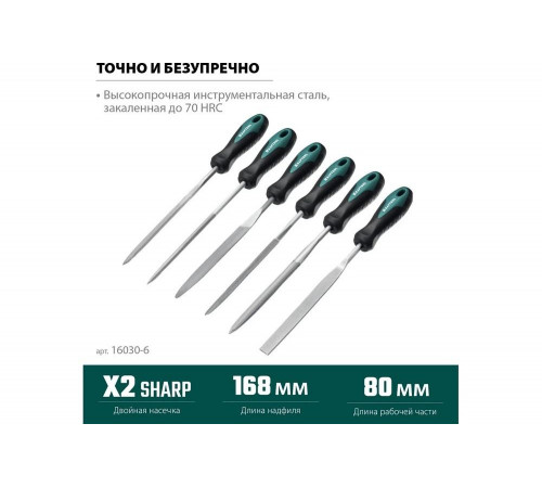 Набор надфилей KRAFTOOL 6 шт 160 мм, в коробке 16030-6